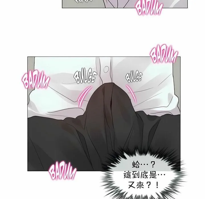 一个变态的日常生活 第93话 第22页