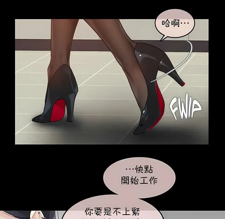 一个变态的日常生活 第93话 第16页
