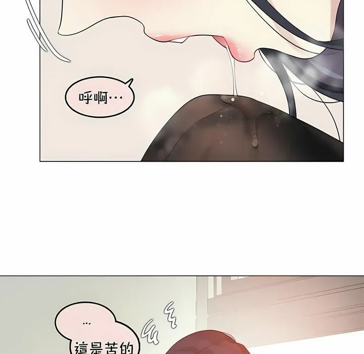 一个变态的日常生活 第93话 第76页