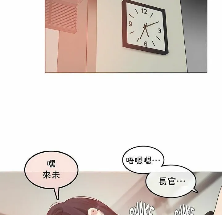 一个变态的日常生活 第93话 第33页