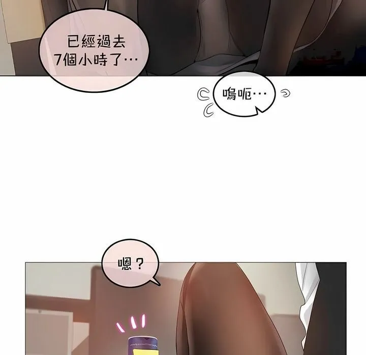 一个变态的日常生活 第93话 第40页