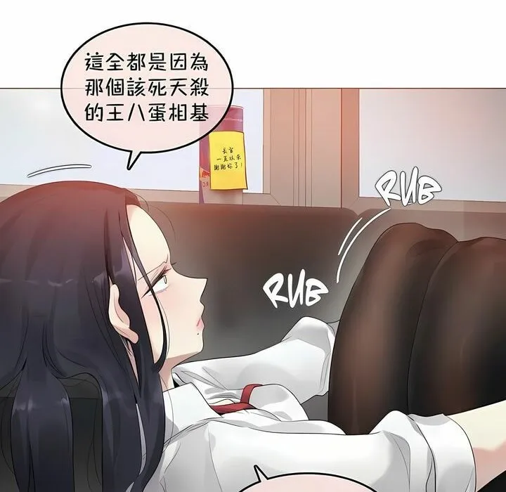 一个变态的日常生活 第93话 第60页