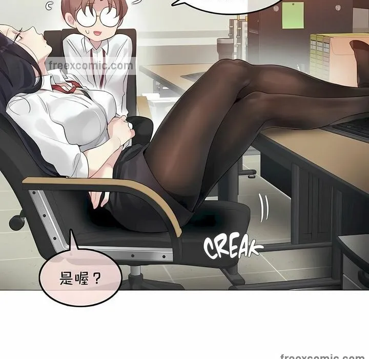 一个变态的日常生活 第93话 第25页