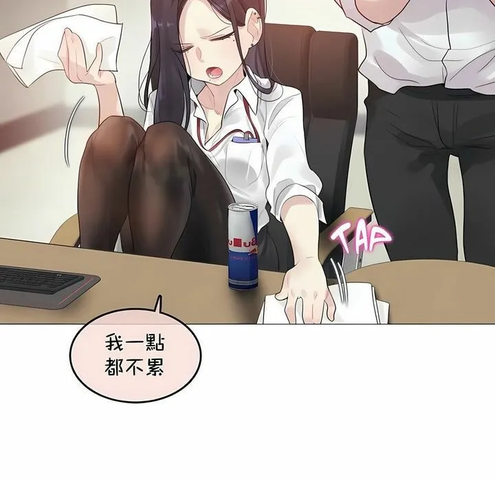 一个变态的日常生活 第93话 第43页