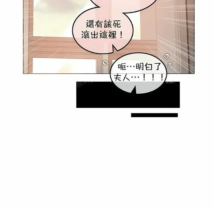 一个变态的日常生活 第93话 第49页