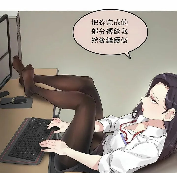 一个变态的日常生活 第93话 第6页