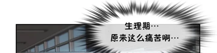 一个变态的日常生活 第39话 第16页
