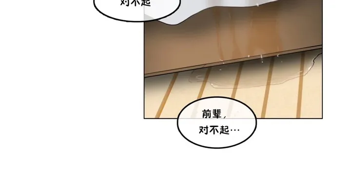 一个变态的日常生活 第39话 第72页