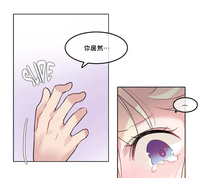 一个变态的日常生活 第39话 第75页