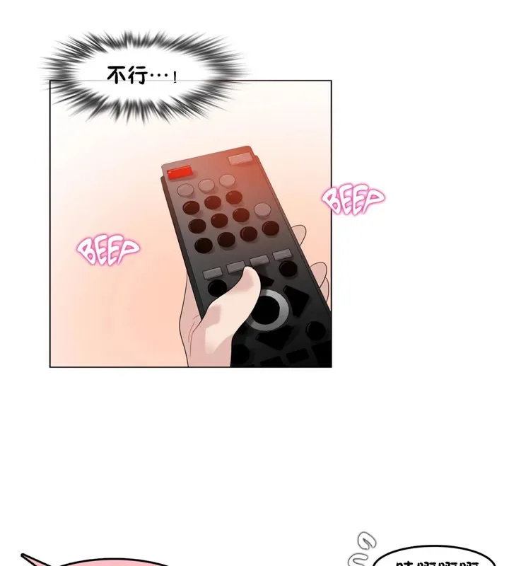 一个变态的日常生活 第39话 第38页