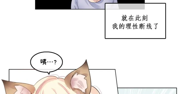 一个变态的日常生活 第39话 第56页