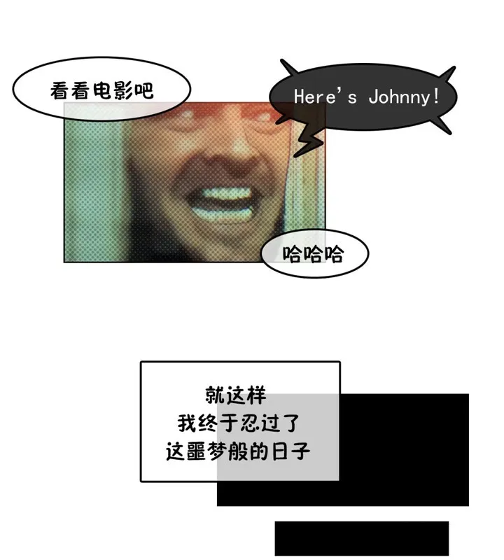 一个变态的日常生活 第39话 第41页