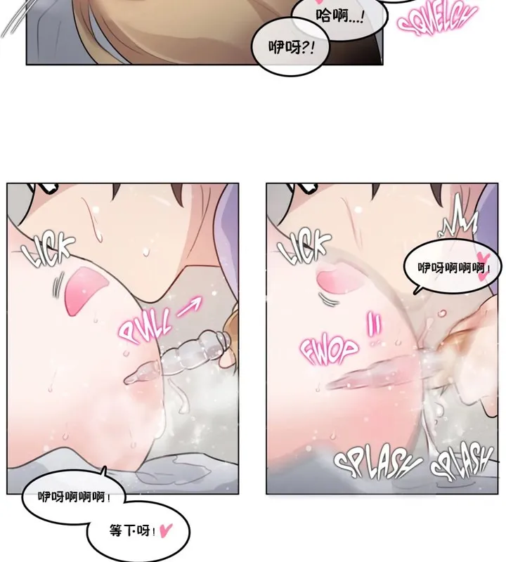 一个变态的日常生活 第39话 第63页