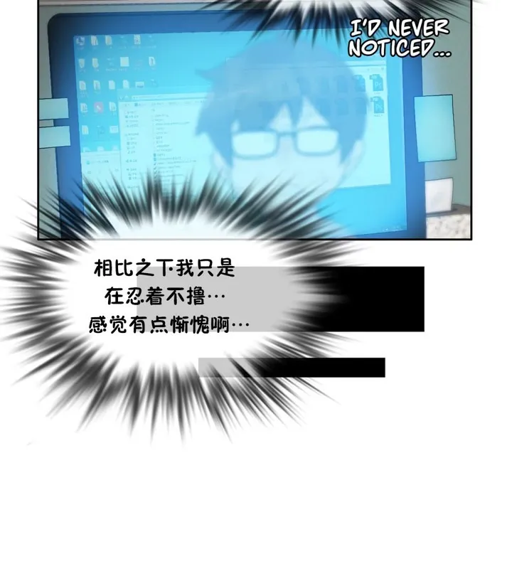 一个变态的日常生活 第39话 第17页