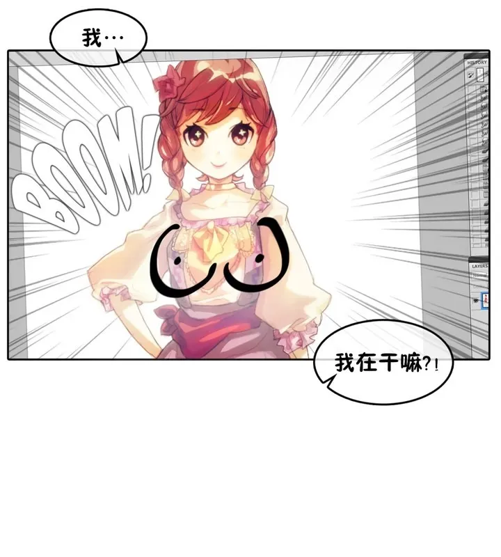 一个变态的日常生活 第39话 第7页