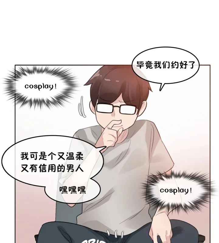 一个变态的日常生活 第39话 第30页