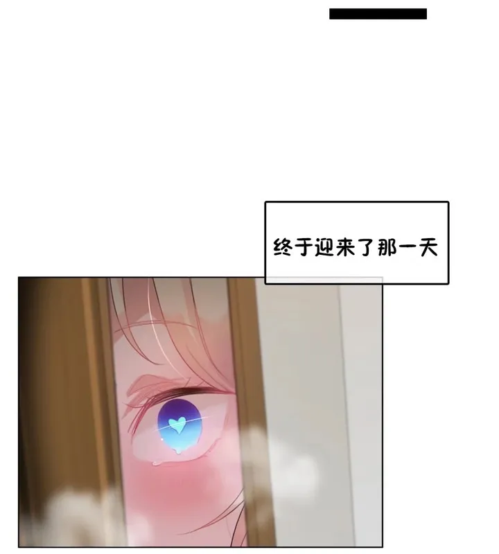 一个变态的日常生活 第39话 第42页