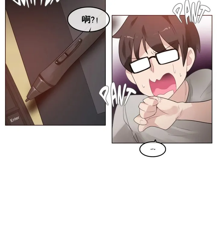 一个变态的日常生活 第39话 第6页