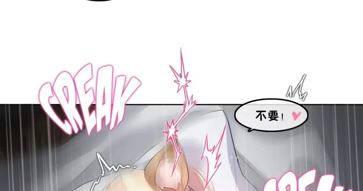 一个变态的日常生活 第39话 第64页