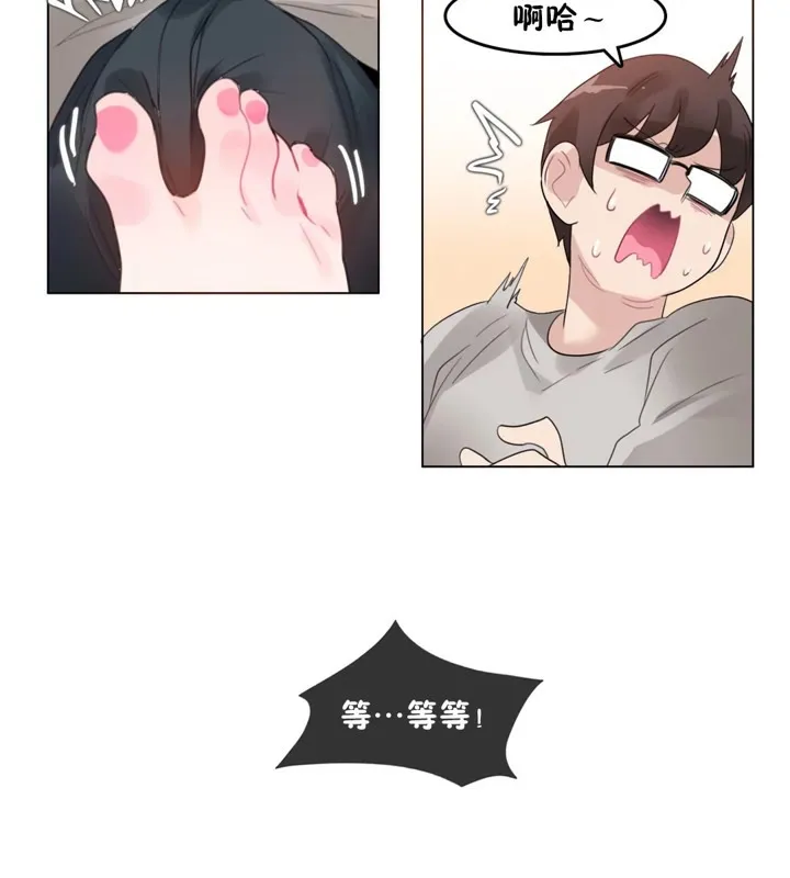一个变态的日常生活 第39话 第27页