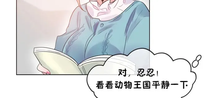 一个变态的日常生活 第39话 第36页