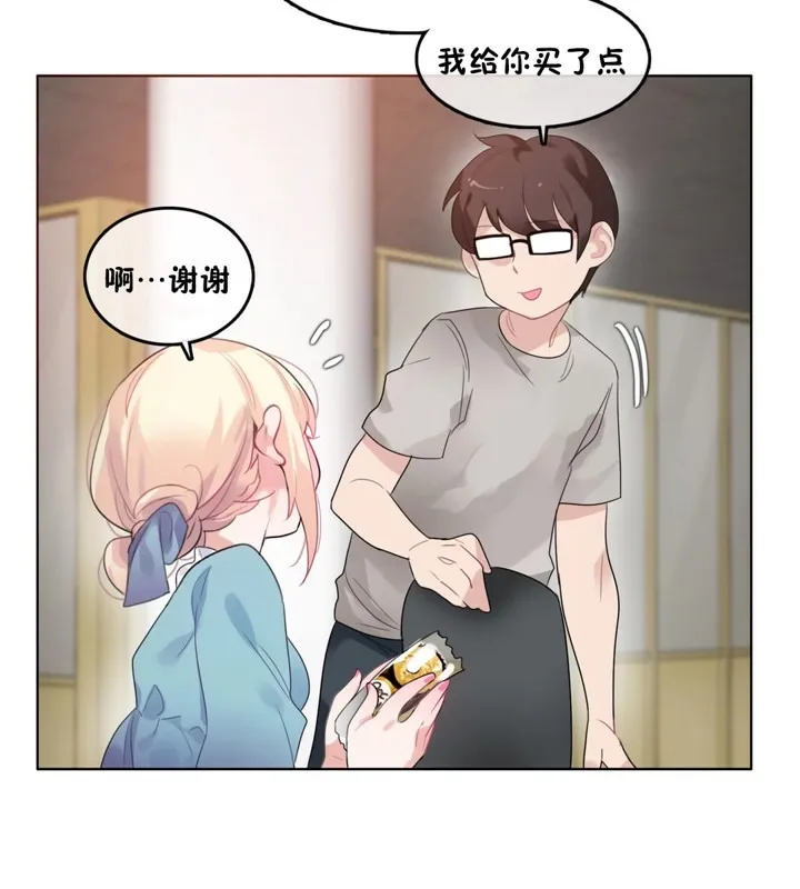 一个变态的日常生活 第39话 第19页
