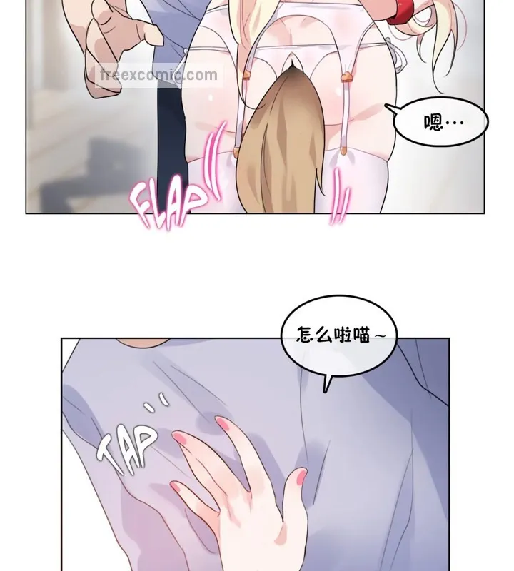 一个变态的日常生活 第39话 第50页