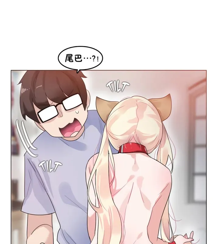 一个变态的日常生活 第39话 第49页