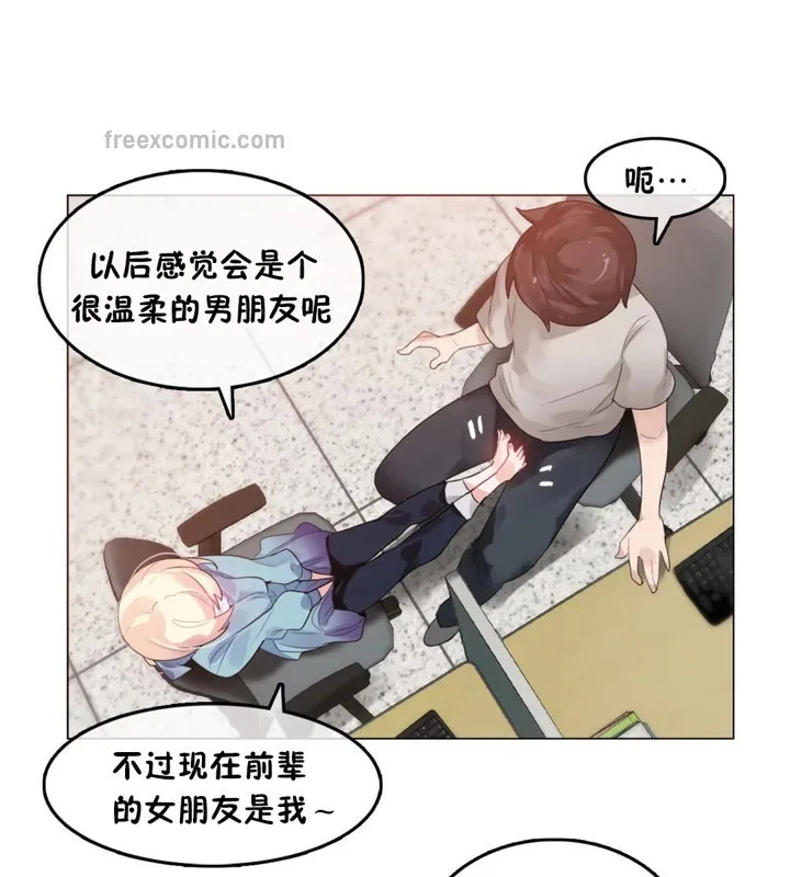 一个变态的日常生活 第39话 第25页