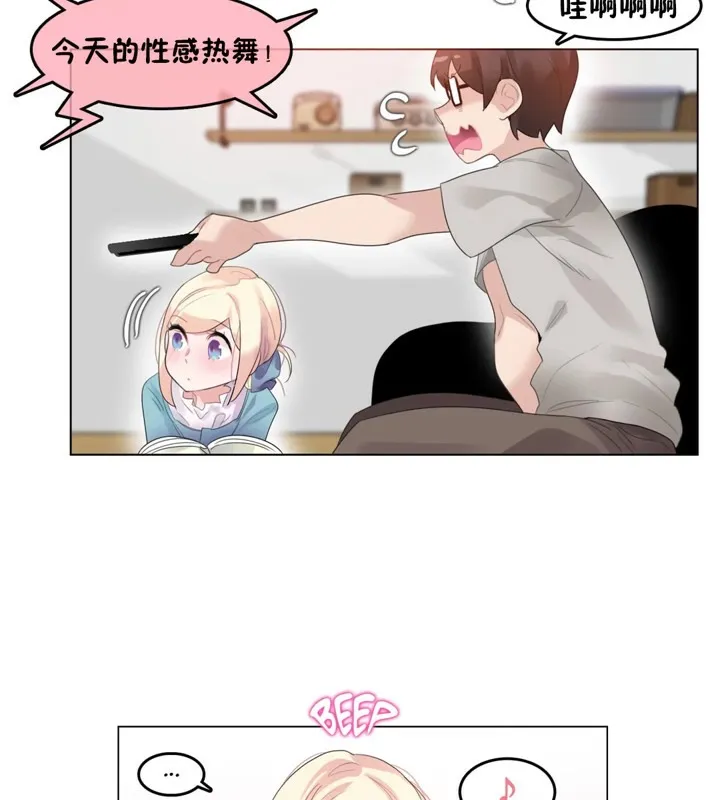 一个变态的日常生活 第39话 第39页