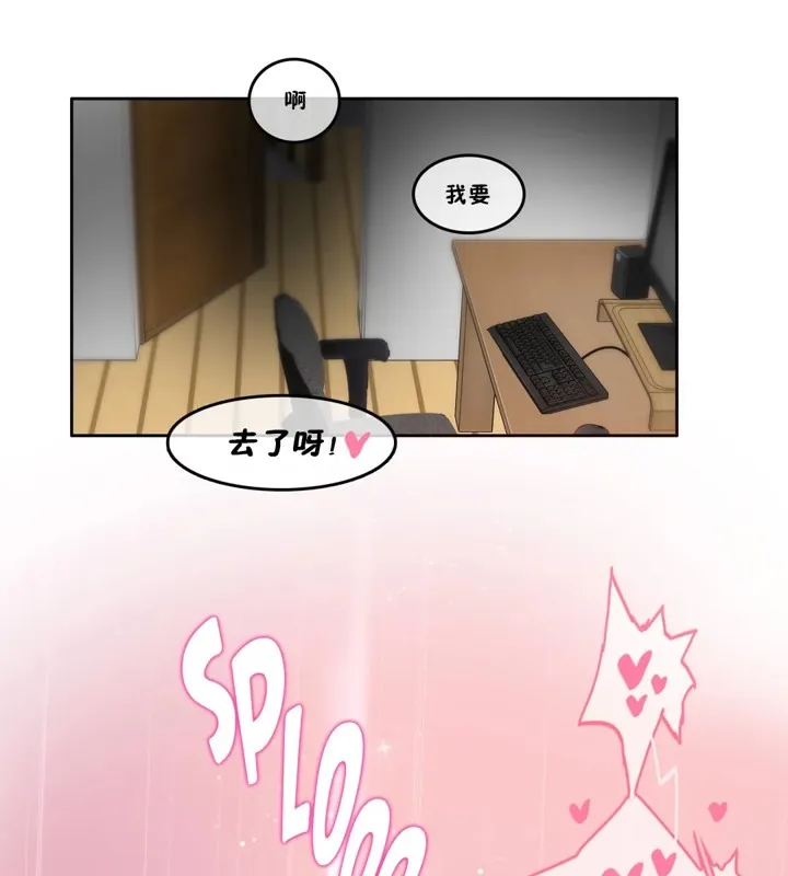 一个变态的日常生活 第39话 第67页
