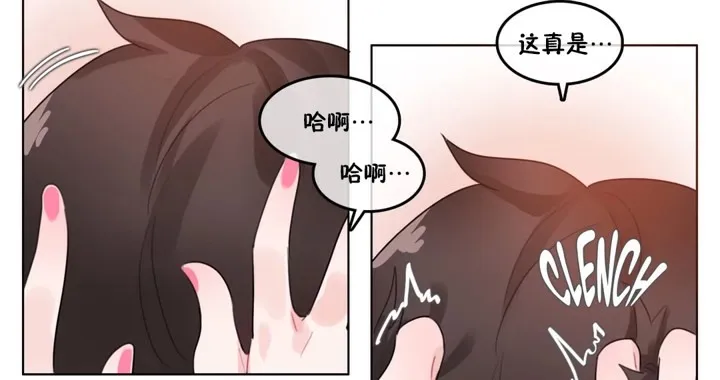 一个变态的日常生活 第39话 第60页