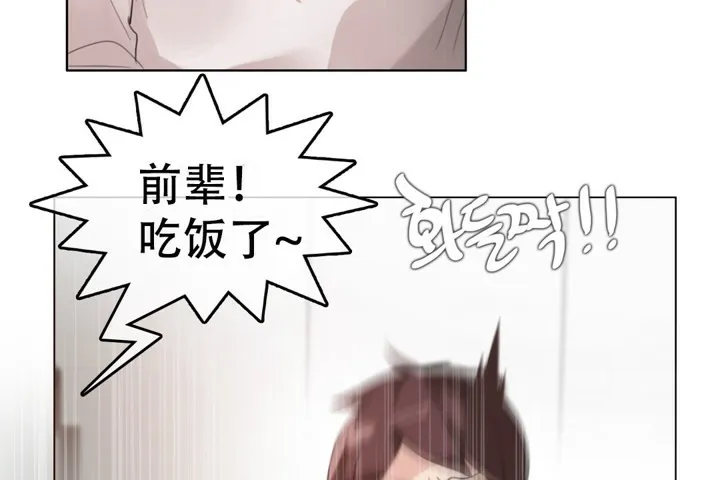 一个变态的日常生活 第61话 第20页