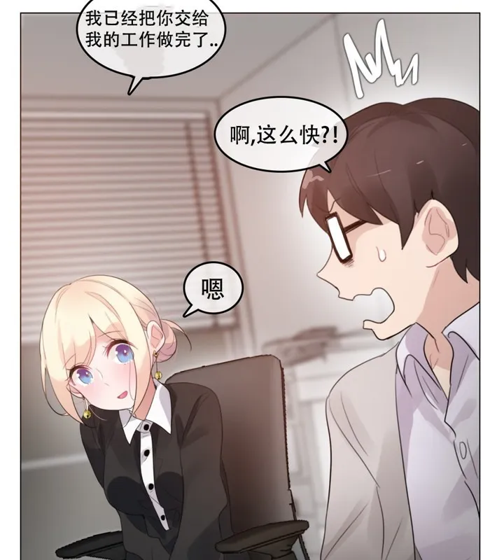 一个变态的日常生活 第61话 第35页