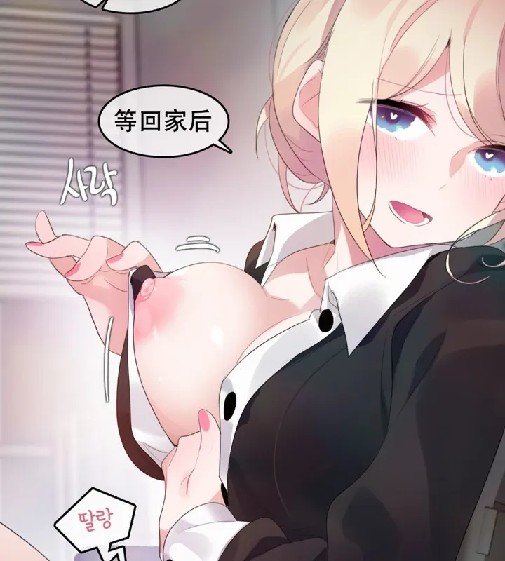 一个变态的日常生活 第61话 第57页