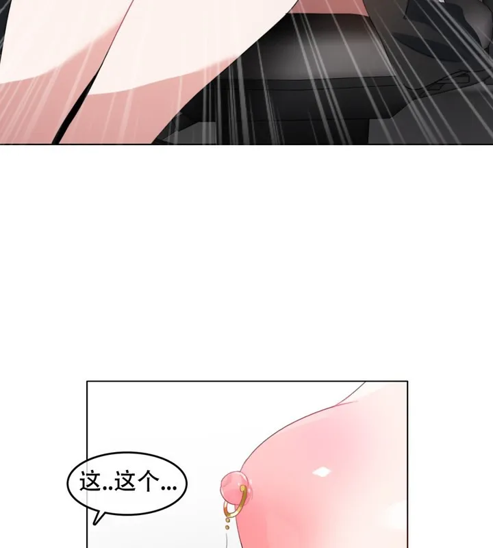 一个变态的日常生活 第61话 第46页