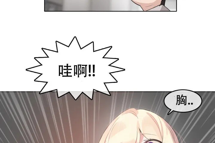 一个变态的日常生活 第61话 第44页