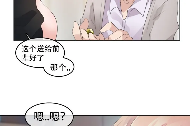 一个变态的日常生活 第61话 第56页