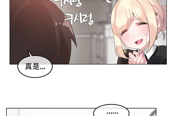 一个变态的日常生活 第61话 第40页
