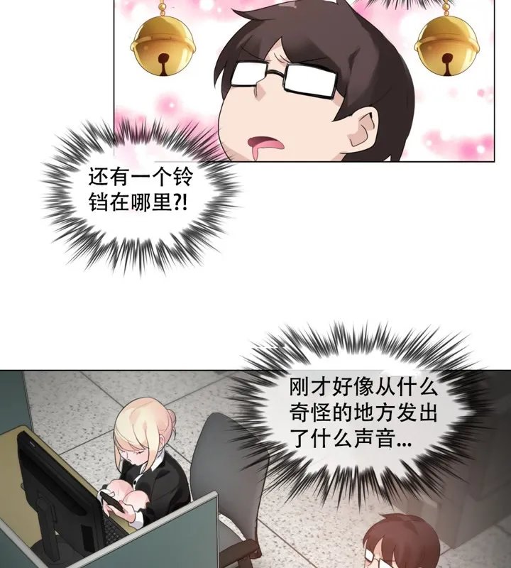 一个变态的日常生活 第61话 第62页