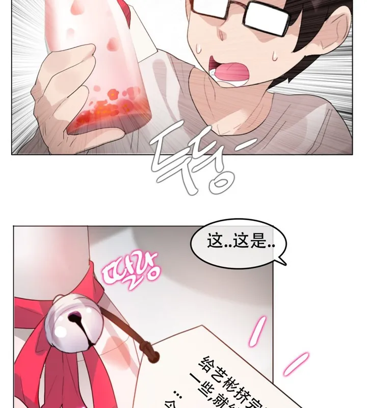 一个变态的日常生活 第61话 第27页