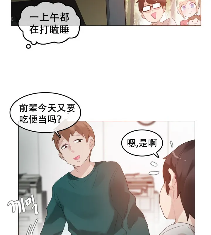 一个变态的日常生活 第61话 第22页