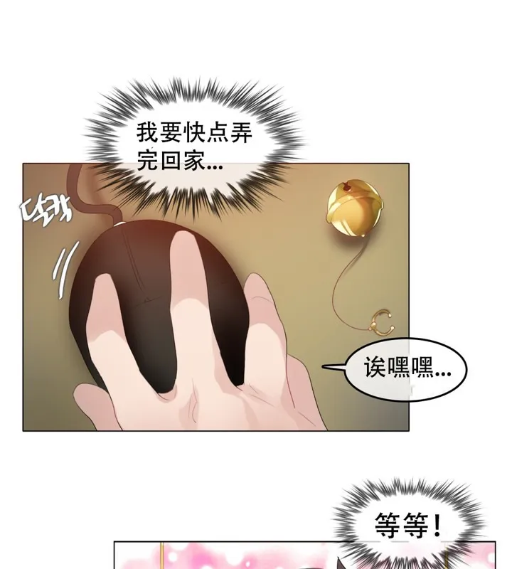 一个变态的日常生活 第61话 第61页