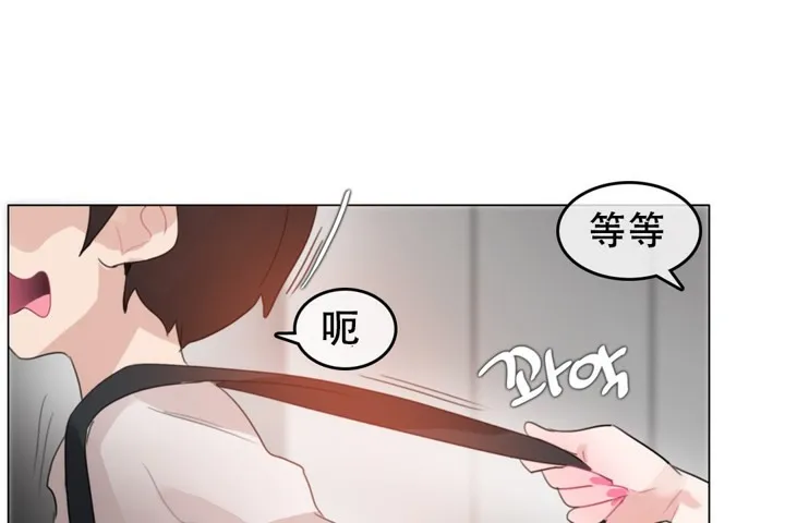 一个变态的日常生活 第61话 第8页