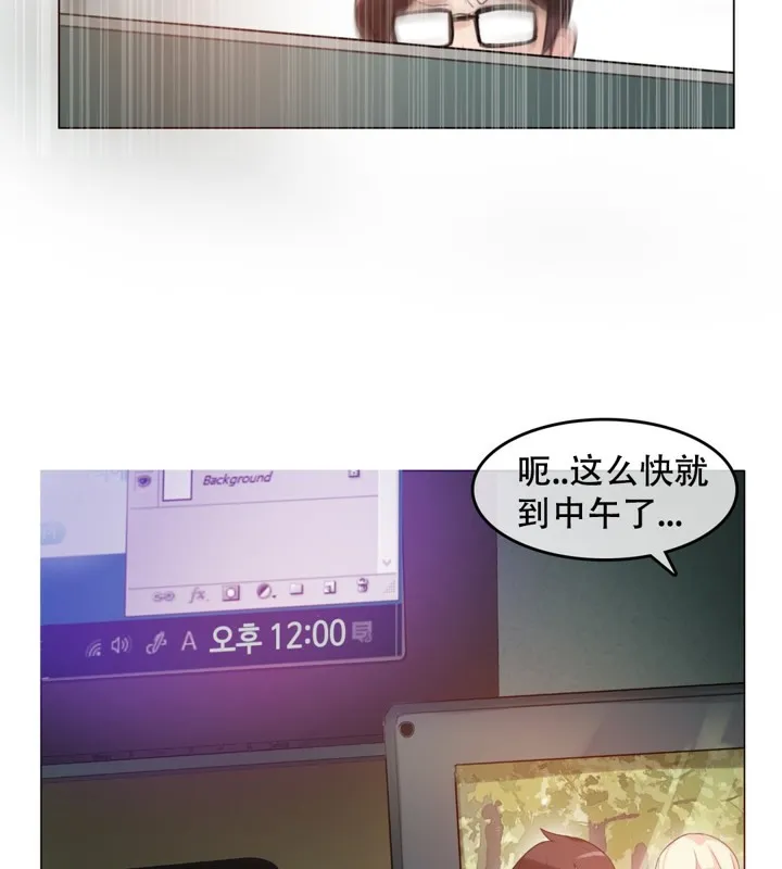 一个变态的日常生活 第61话 第21页