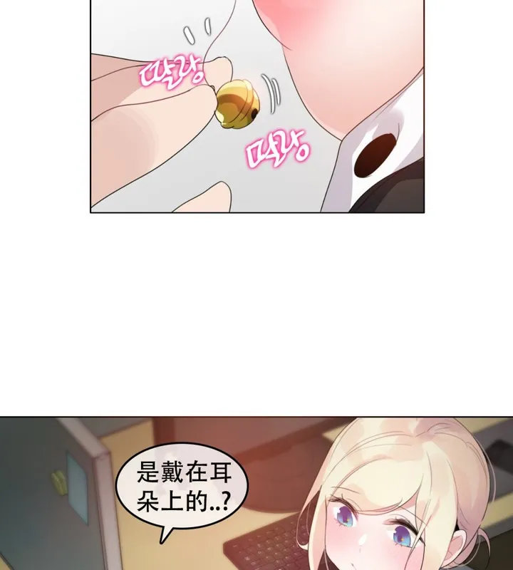 一个变态的日常生活 第61话 第47页