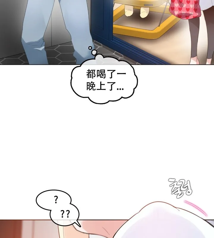 一个变态的日常生活 第61话 第5页