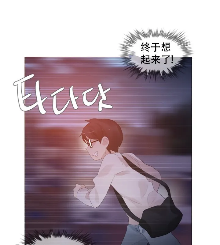 一个变态的日常生活 第61话 第71页