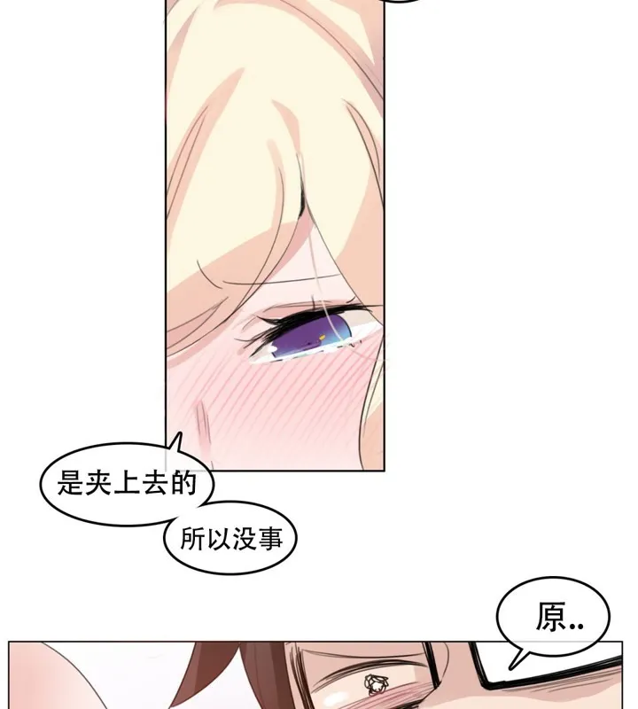 一个变态的日常生活 第61话 第51页
