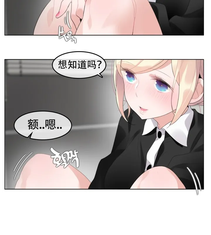 一个变态的日常生活 第61话 第66页